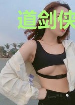 道剑侠客传