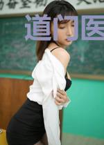 道门医尊苏婉婷