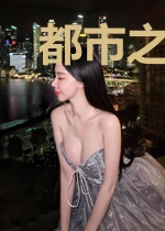 都市之妖孽废少