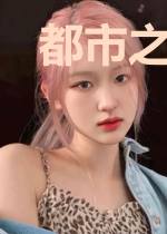 都市之最强护卫