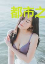 都市之狂医霸婿
