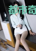 都市奇门医圣