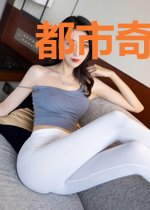 都市奇门天医