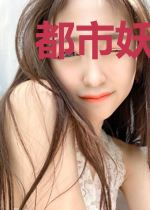 都市妖灵记事