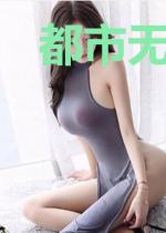 都市无敌战神秦朗