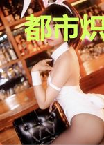 都市炽天使