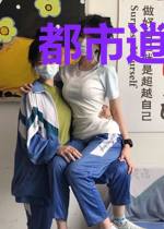 都市逍遥之逆天修改器