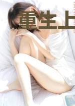 重生上门神龙杨默苏清妍