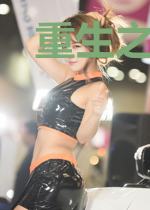 重生之半岛大企业家
