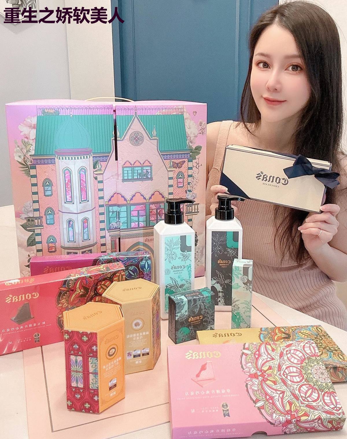 重生之娇软美人