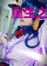 重生之嫡女攻略