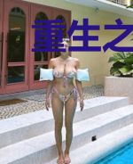 重生之宠妃万万岁