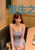 重生之庶女翻身做王妃