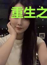 重生之最强星帝