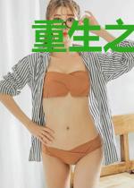 重生之极品修仙高手