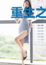 重生之毒妃已就位沐云瑶宁君钺