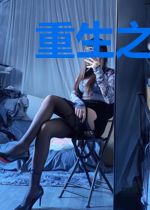 重生之腹黑嫡女不想嫁