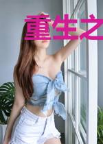 重生之门：傲娇帝后哪里跑