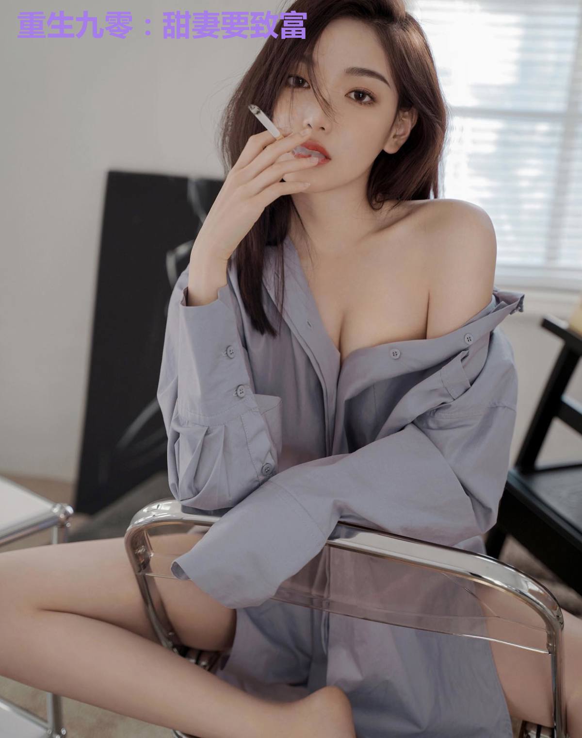 重生九零：甜妻要致富