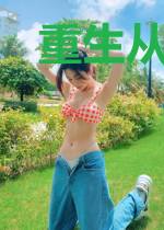 重生从虚无开始