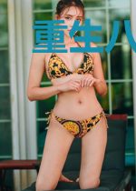 重生八零:小辣妻又在虐渣了