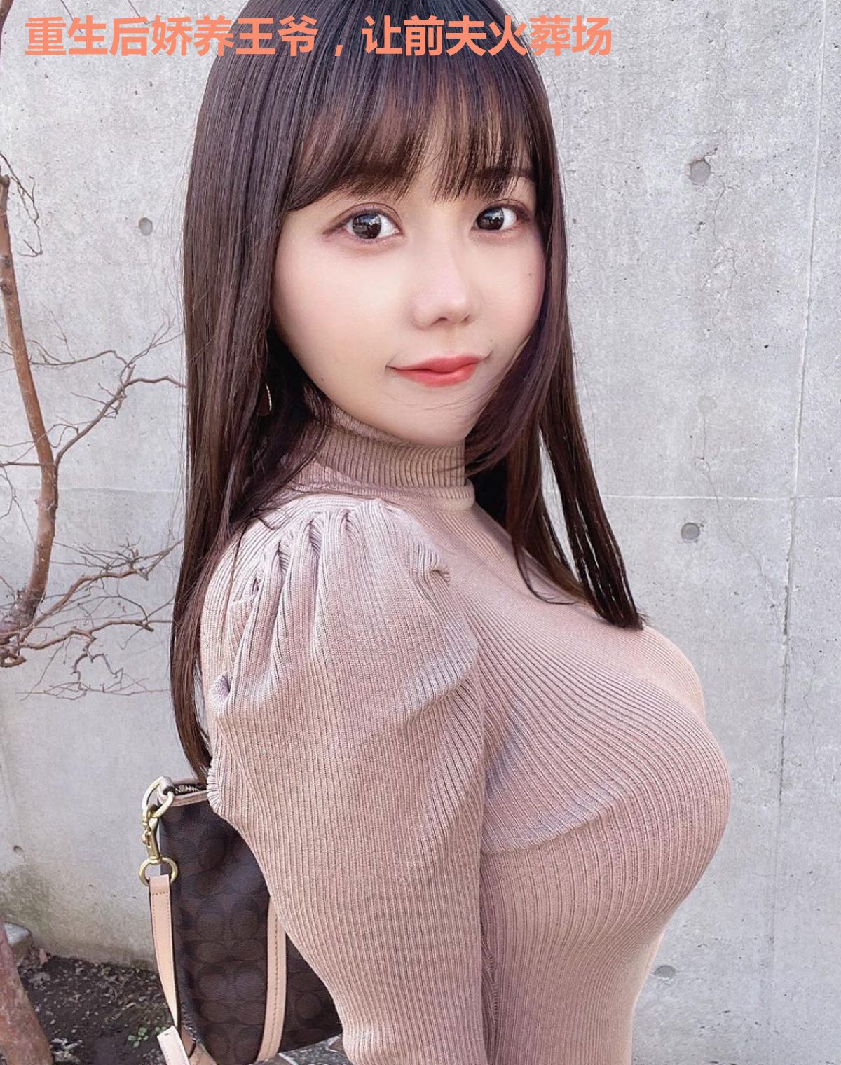 重生后娇养王爷，让前夫火葬场