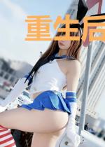 重生后我又被太子惦记了