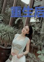 重生后,冷冰冰的大佬宠我入骨