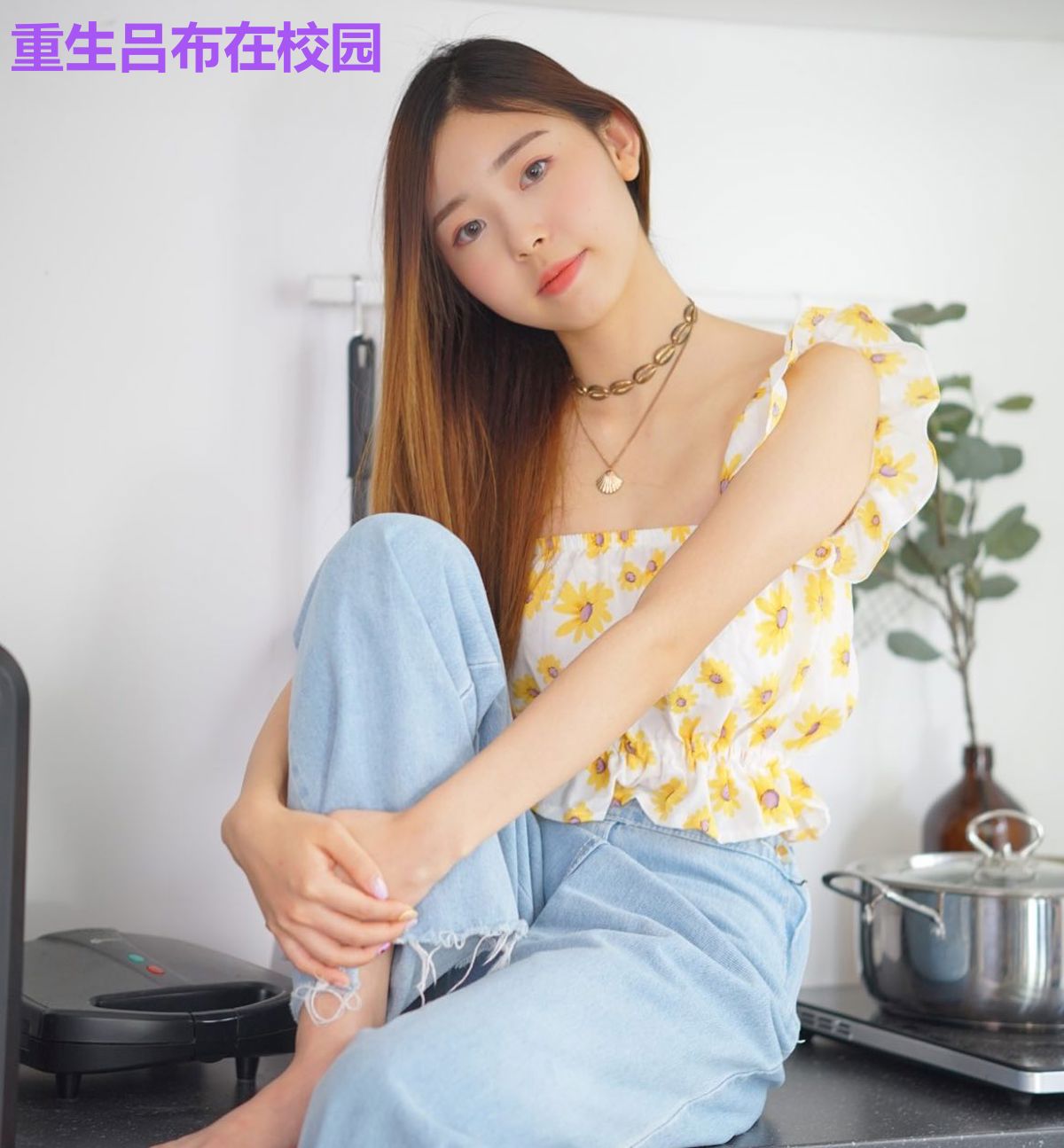 重生吕布在校园