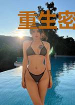 重生密爱：厉少的复仇甜妻