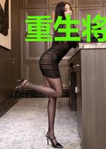 重生将女毒妃叶莫笑