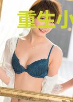 重生小撩精:萧夫人虐渣又追夫