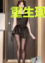 重生现代:豪门娇女程沐瑶