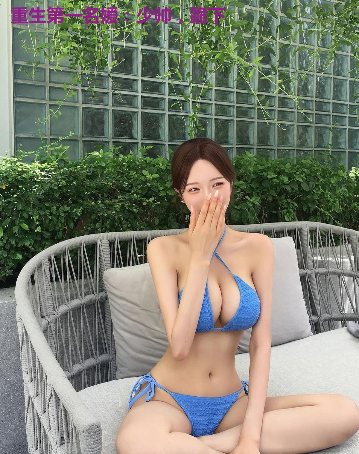 重生第一名媛:少帅,跪下