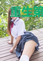重生第一宠：甜妻，娇滴滴