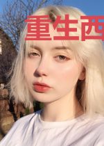 重生西游之万界妖尊
