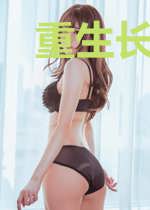 重生长姐种田忙