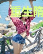 重生隋末,开局就被瓦岗五虎包围