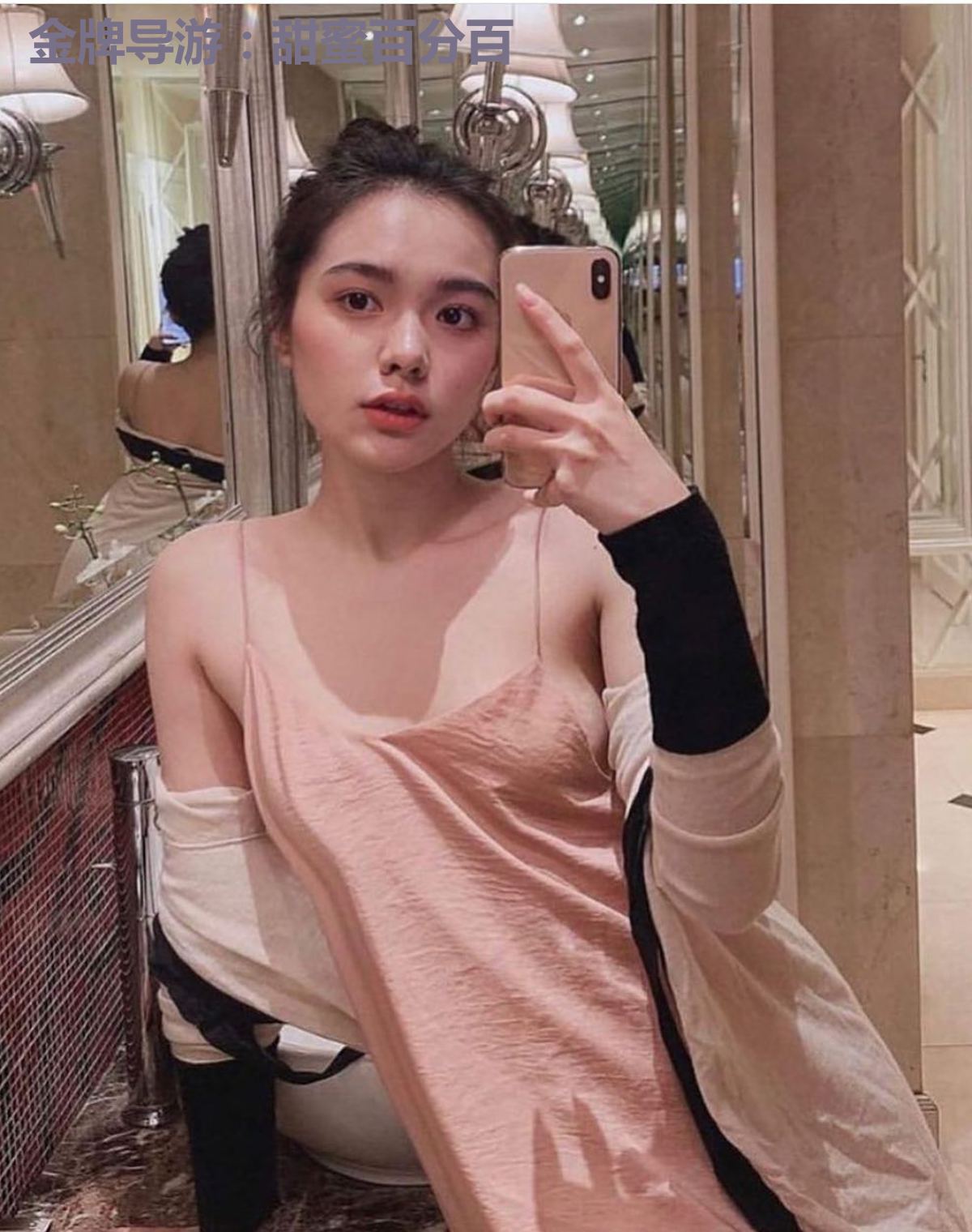 金牌导游：甜蜜百分百