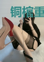 铜棺重生,升维之旅