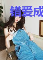 错爱成瘾：重生娇妻又美又飒林七七