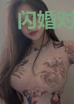闪婚对象竟是千亿大佬唐婉宋既明