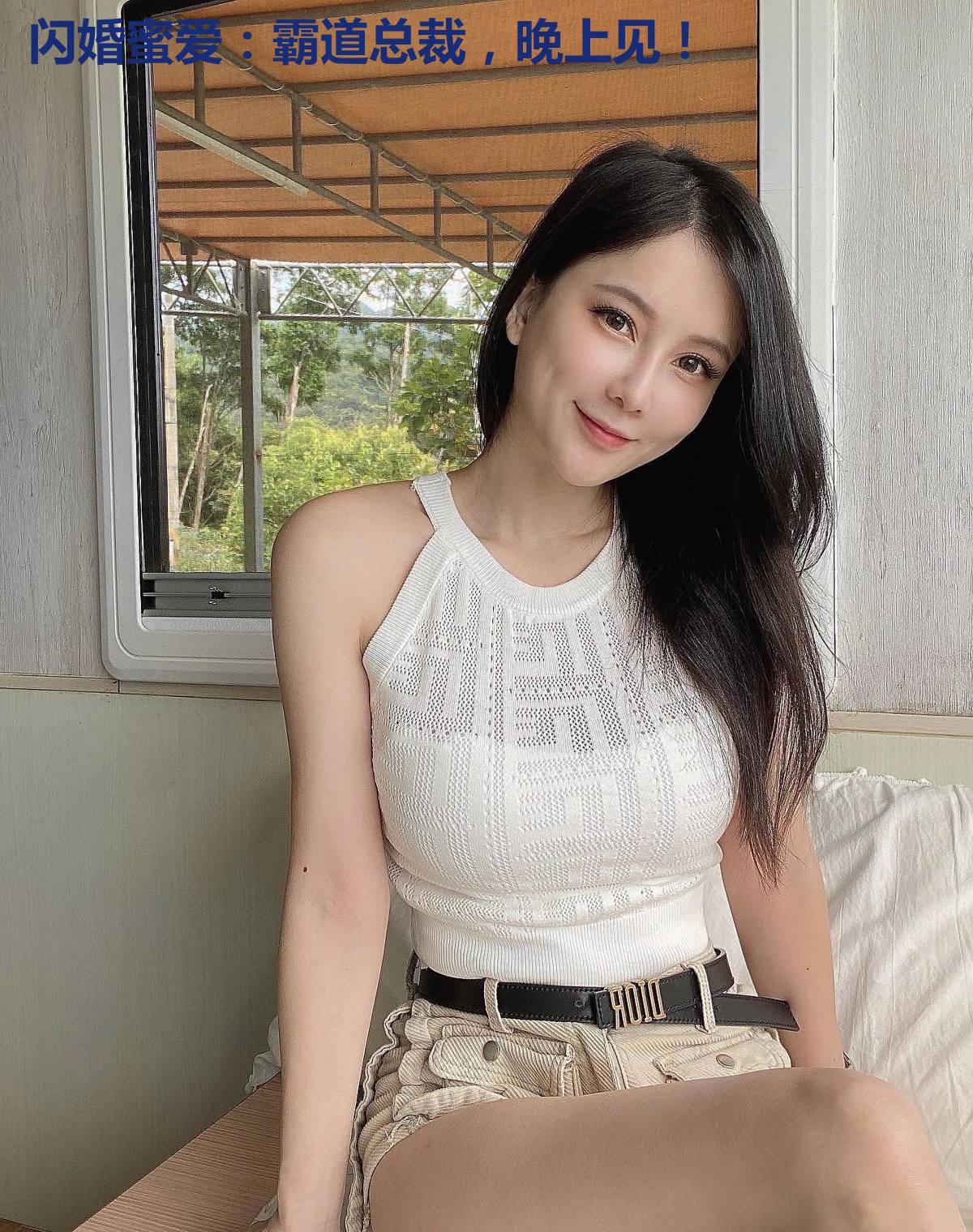 闪婚蜜爱：霸道总裁，晚上见！