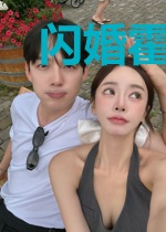 闪婚霍少独宠妻叶时笙