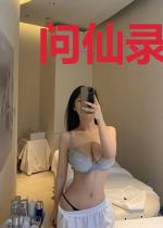 问仙录之毒手神医