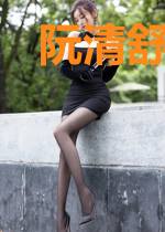 阮清舒沈靖