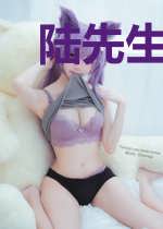 陆先生他病得不轻