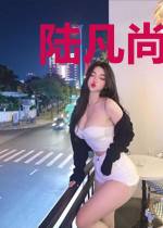 陆凡尚小诗