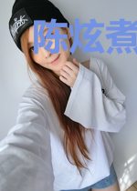 陈炫煮妖记