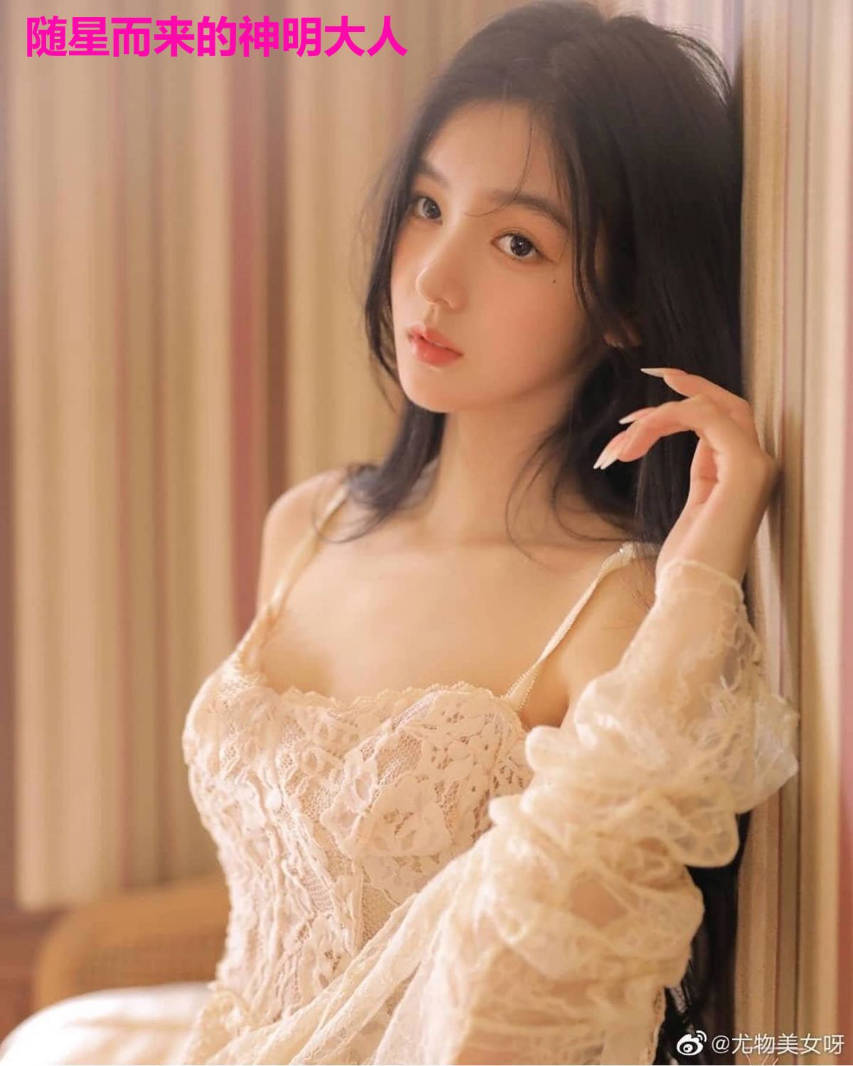 随星而来的神明大人